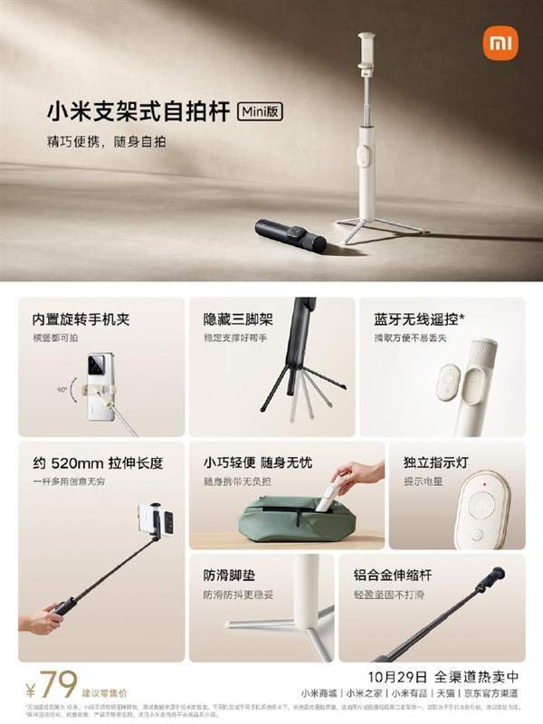 电摩上市；小米支架式自拍杆Mini版开售龙8头号玩家小牛NX Hyper赛道风格(图7)