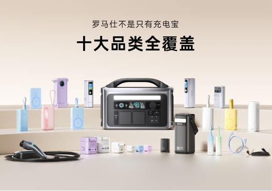 亮相CES展全场景充电生态成为焦点Long8国际平台登录入口罗马仕(图2)