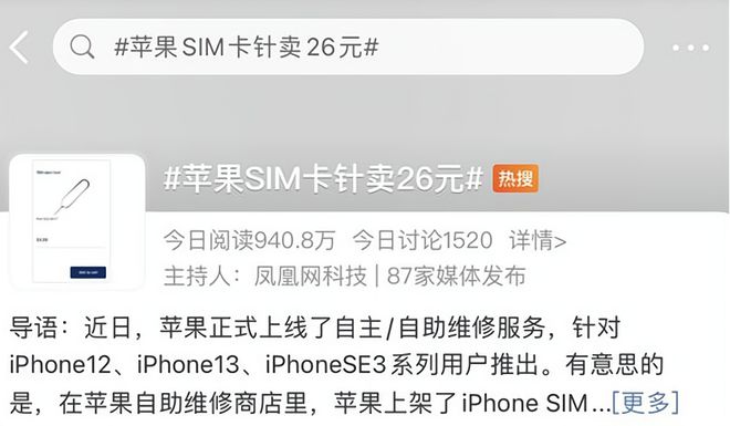 果偷偷开卖的新品不坑穷人！龙8国际唯一网站598元苹(图6)