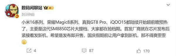 讽刺友商暗搓搓请水军；罗马仕进入破产程序？内部员工：9月底定生死英伟达H20算力芯片被曝存在严重安全问题；乐道沈斐截胡理想广告(图3)