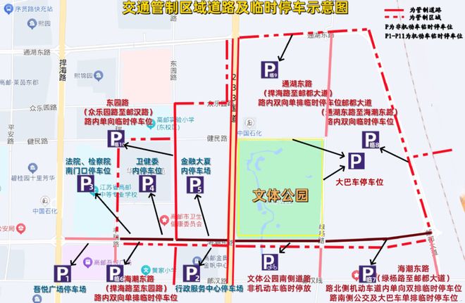 开幕式观赛须知！必看！“扬超”(图2)